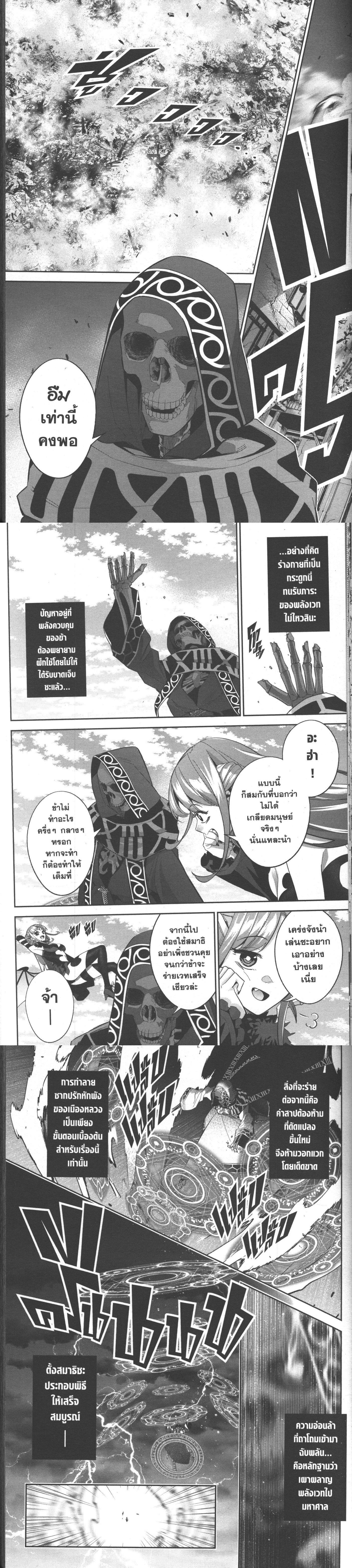 Manga-lc-com อ่านมังงะ อ่านการ์ตูน ออนไลน์ ฟรี Shokei Sareta Kenja wa Lich ni Tensei Shite Shinryaku Sensou wo Hajimeru ตอนที่ 1 2 3 4 5 6 7 8 9 10 11 12 13 14 ฟรี ไม่มีโฆษณา Manga-lc - อ่าน มังงะ อ่าน การ์ตูน ออนไลน์ อ่านมังงะ ฟรี