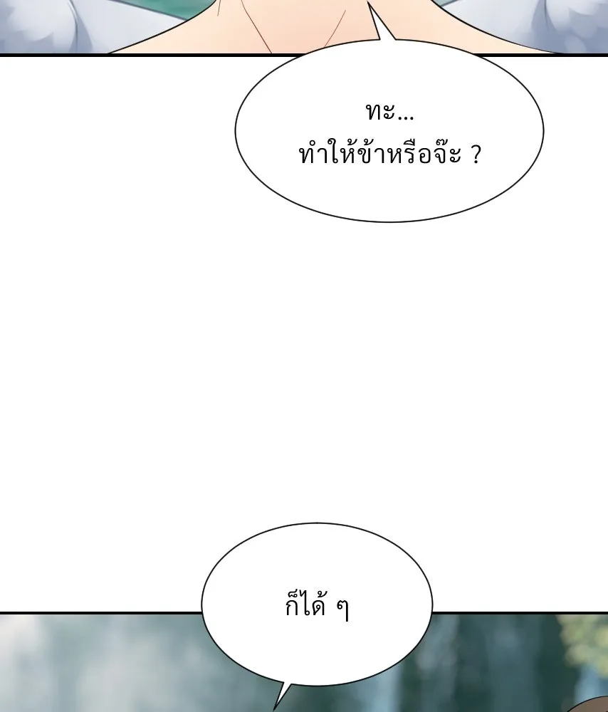 จันทร์เจ้า ตอนที่ ตอนที่ ๕๓  ผิดที่ผิดเวลา รูปที่ 73