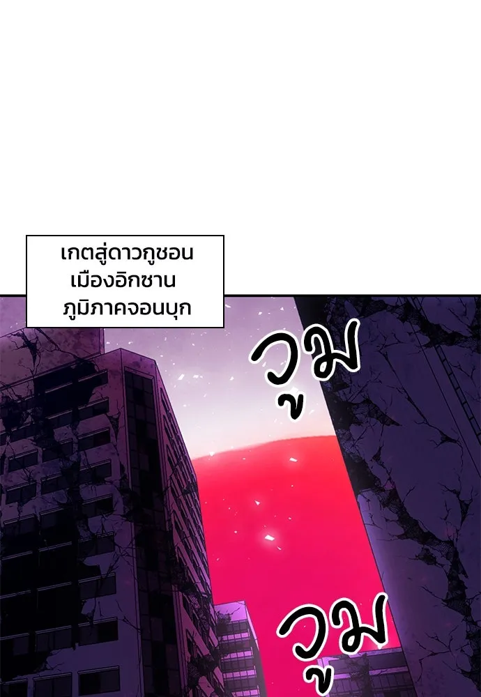 ดรูอิดแห่งสถานีโซล ตอนที่ 151 รูปที่ 20