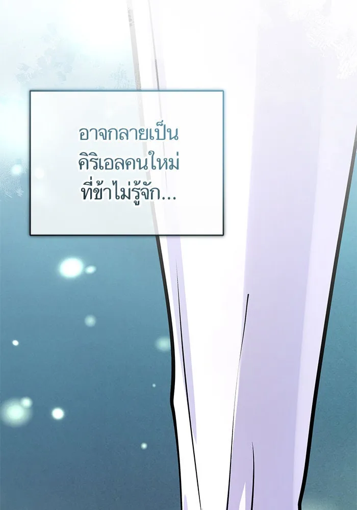 บุตรีดยุกขอไม่แต่งงานbrกับหนุ่มในฝัน ตอนที่ 104 รูปที่ 19