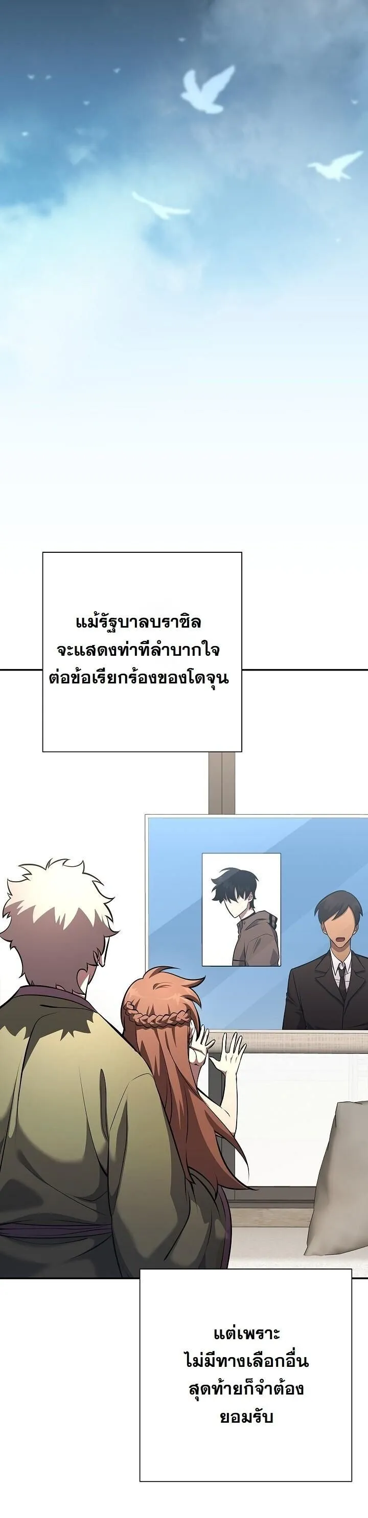 The Sword God from a Ruined World เทพดาบผ_รอดจากโลกท_ล_มสลาย ตอนที่ ตอนที่ 40 รูปที่ 36