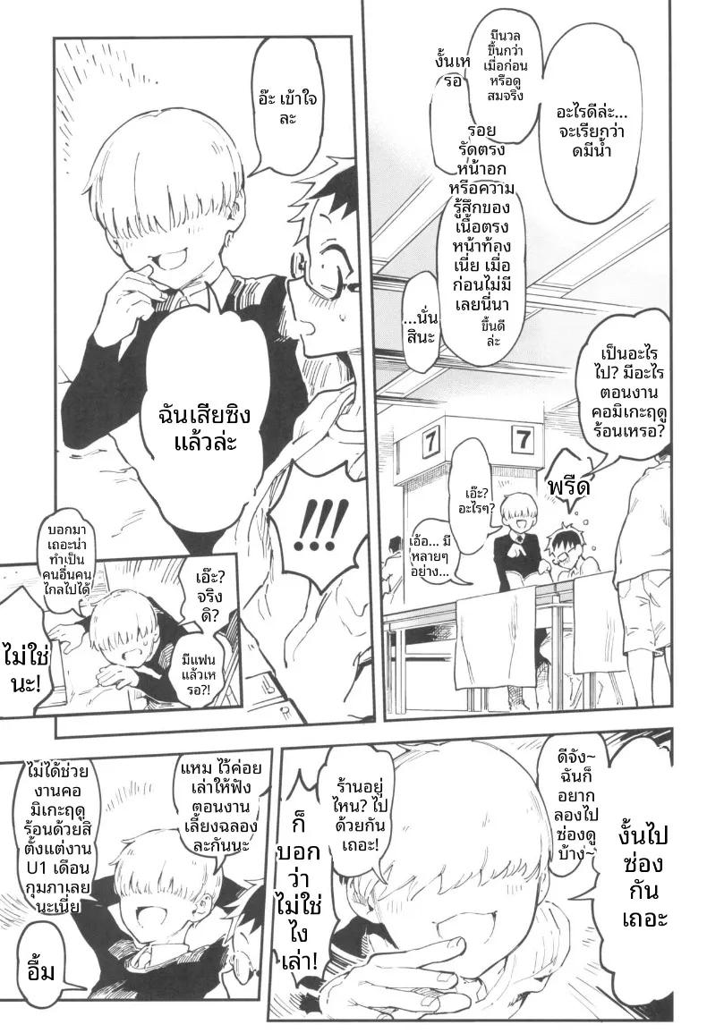 Doujin-Lc- อ่าน โดจิน มังฮวา เกาหลี ญี่ปุ่น จีน แปลไทย คุณอามาโนะกาวะกับผม (Norinko) ตอนที่ 1 2 3 4 5 6 7 8 9 10 11 12 13 14 ฟรี ไม่มีโฆษณา อ่าน โดจิน Manhwa เกาหลี ญี่ปุ่น จีน เรามีครบ คัดมาให้เน้นๆ โดจิน 18+ รับประกันความฟินโดย  Doujin Lc
