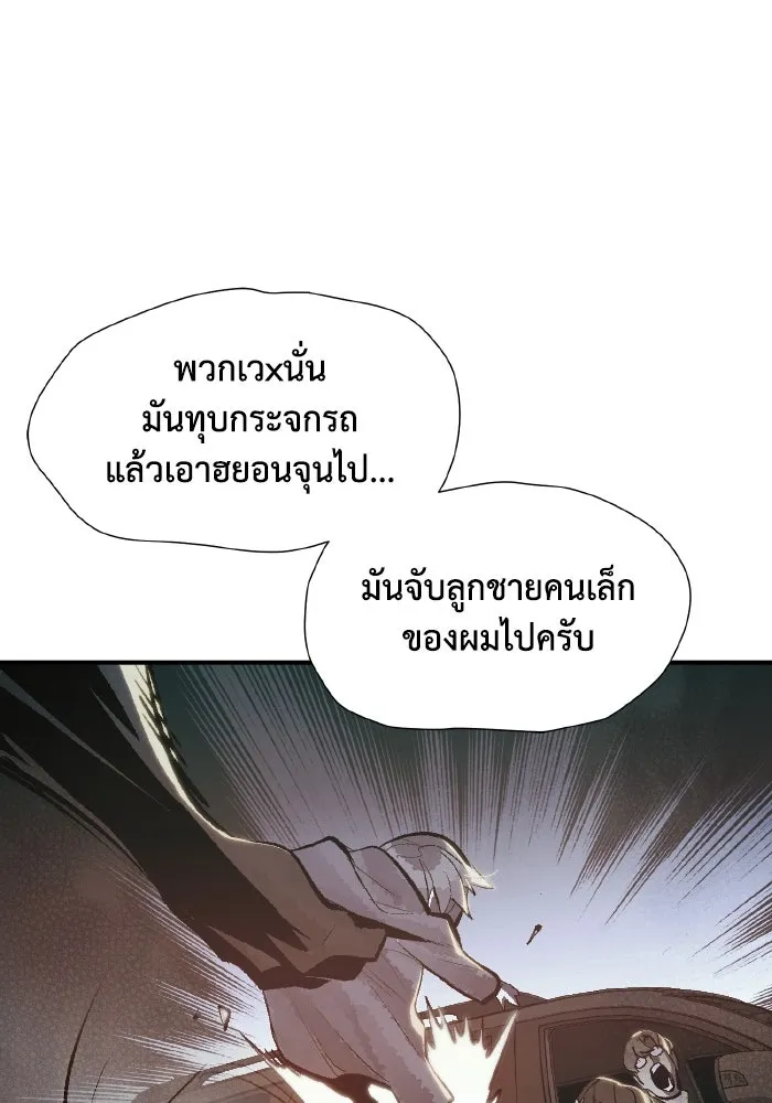 The Lone Necromancer ตอนที่ 69 รูปที่ 112