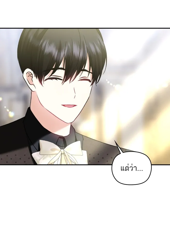 บุตรสาวของดยุกปีศาจ ตอนที่ 135 รูปที่ 100