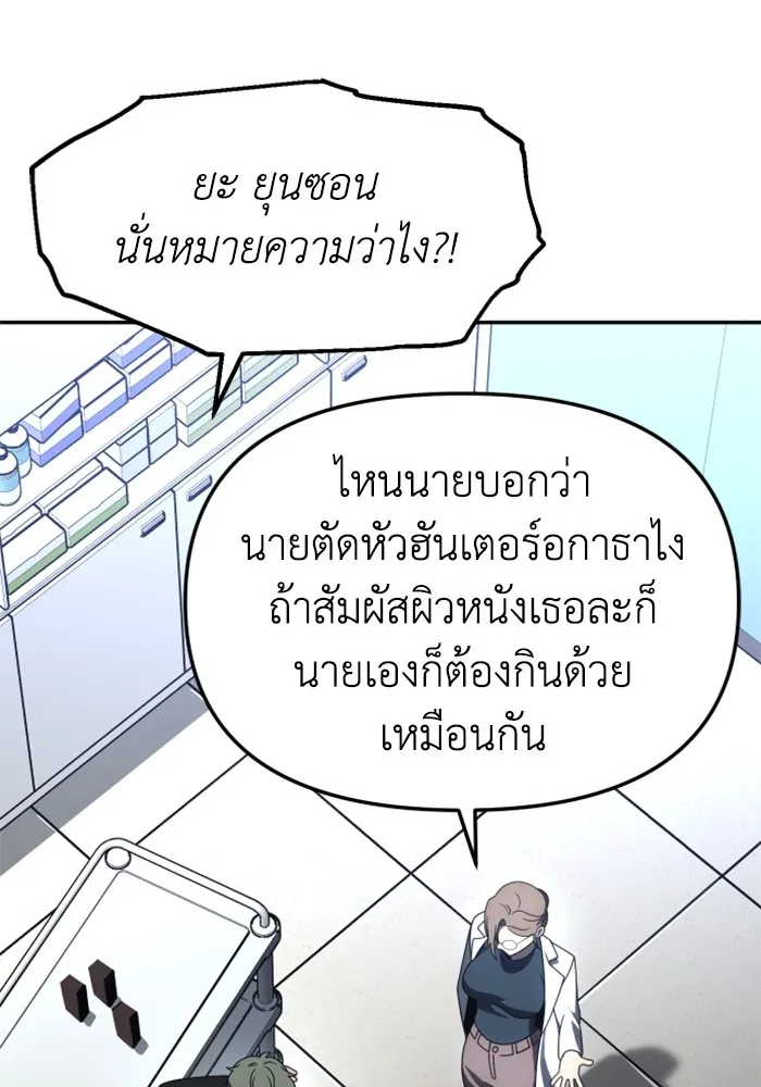 อดีตบอสหอคอย ตอนที่ 70 รูปที่ 77