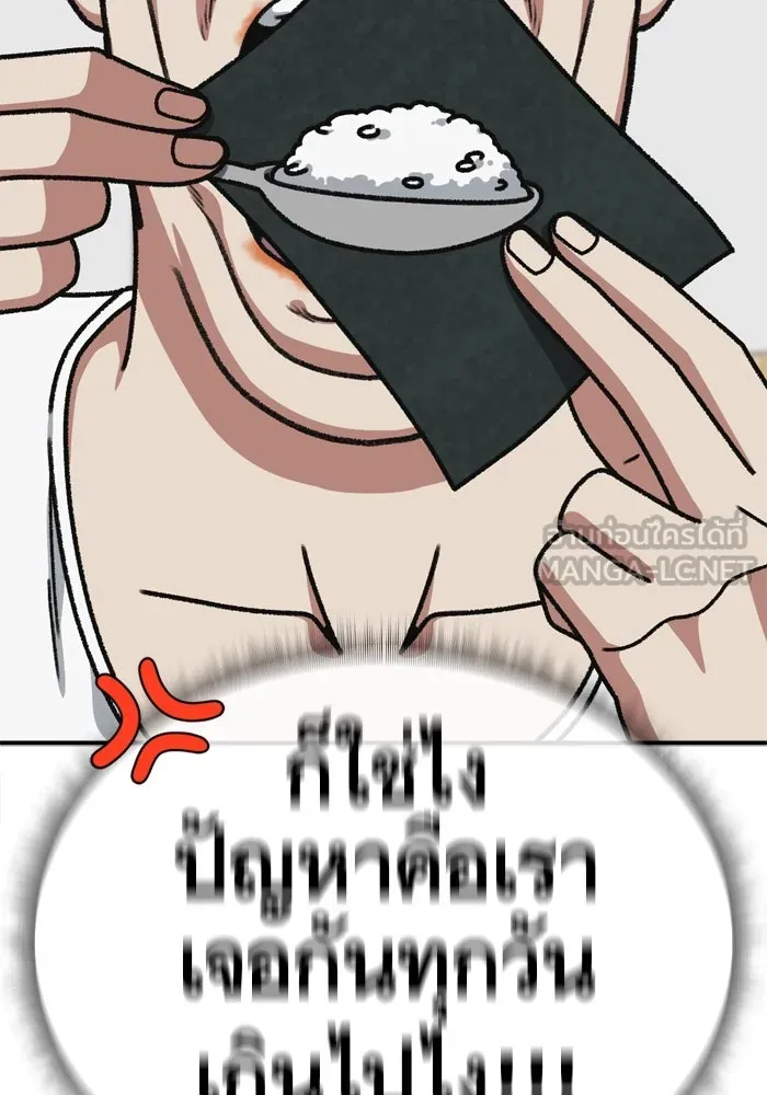 ช่วยเปลี่ยนฉันที ตอนที่ 350 รูปที่ 57