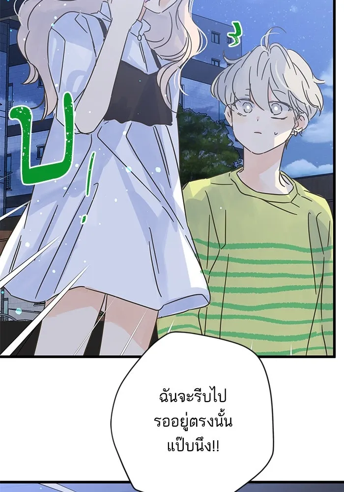 ฉันมันร้าย หรือเพราะโลกไม่น่ารัก ตอนที่ 151 รูปที่ 44