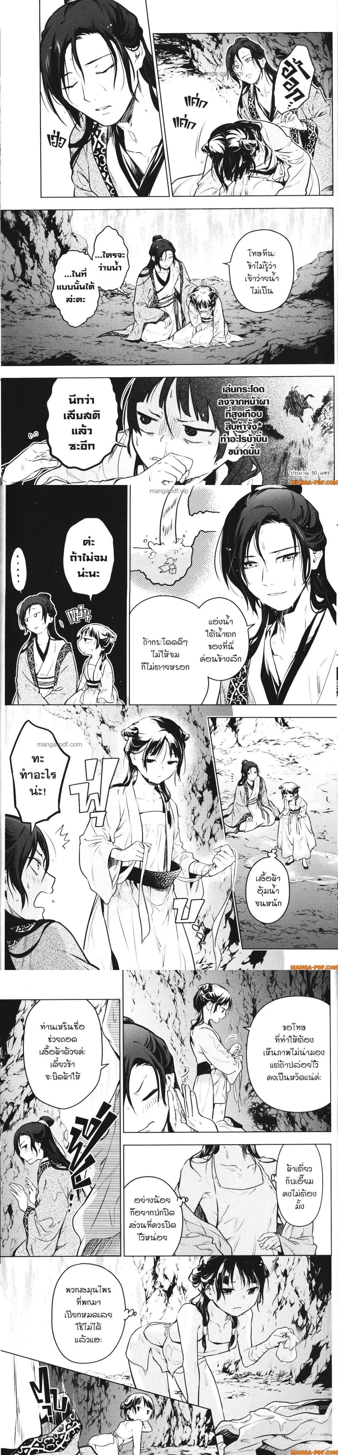 Manga-lc-com อ่านมังงะ อ่านการ์ตูน ออนไลน์ ฟรี Kusuriya no Hitorigoto ตอนที่ 1 2 3 4 5 6 7 8 9 10 11 12 13 14 ฟรี ไม่มีโฆษณา Manga-lc - อ่าน มังงะ อ่าน การ์ตูน ออนไลน์ อ่านมังงะ ฟรี