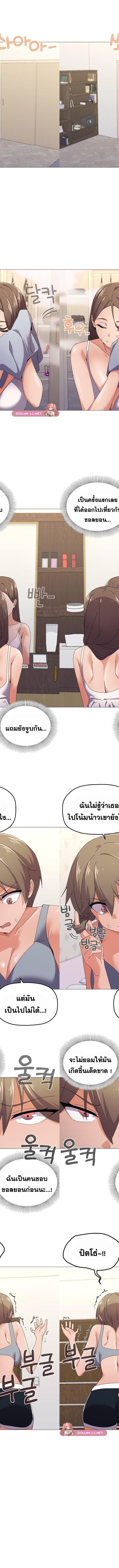 What’s wrong with this family ตอนที่ 29 7
