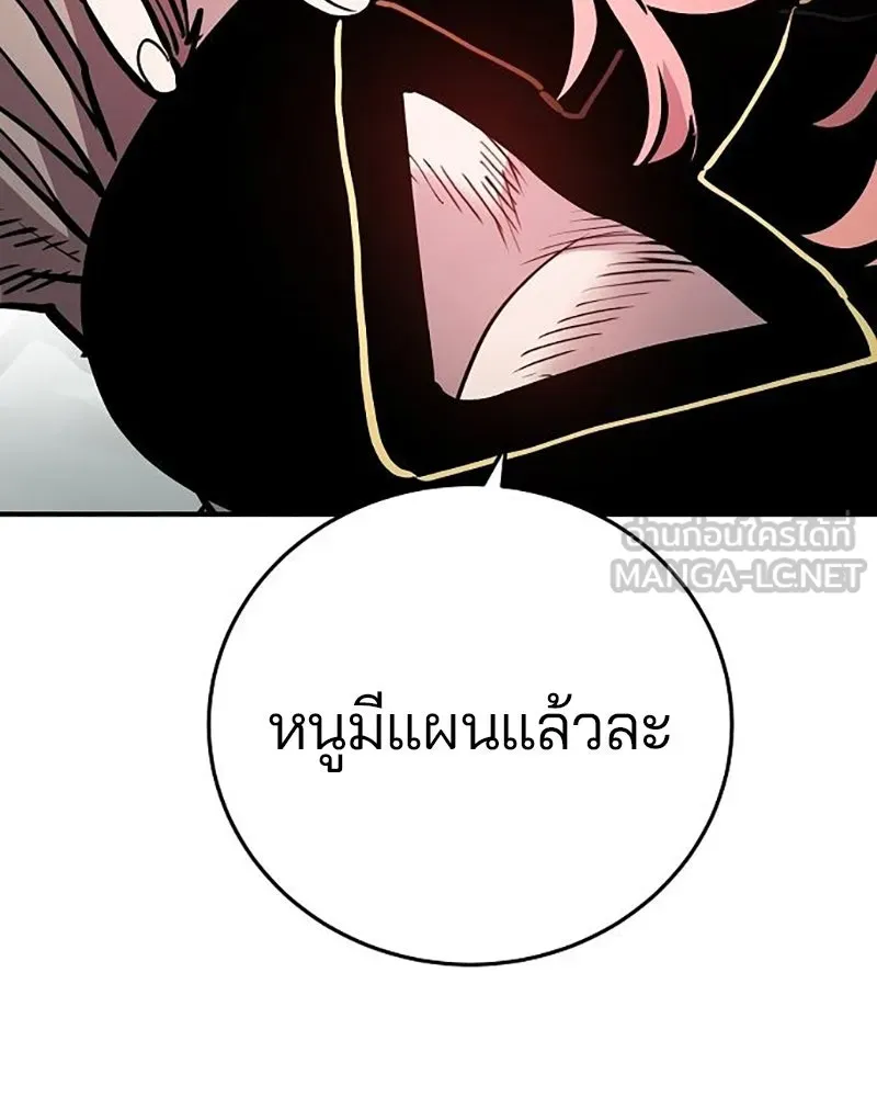 Player ตอนที่ 210 รูปที่ 45