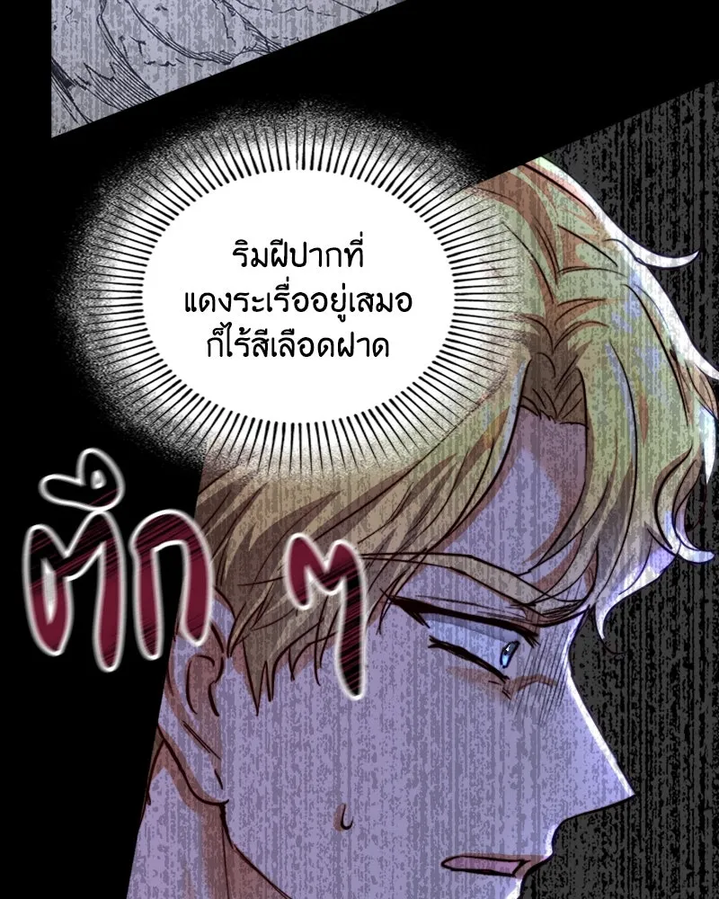 เจ้าหญิงคลั่งแห่งวังหลวง ตอนที่ 24 รูปที่ 89