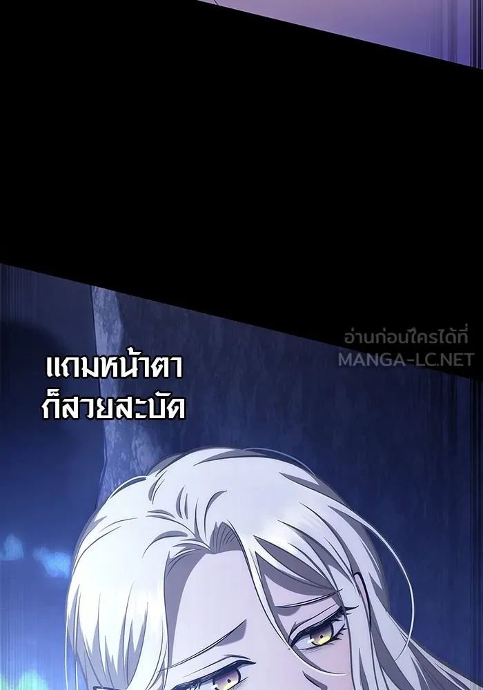 เอาชีวิตรอดในเกมฉบับคนเถื่อน ตอนที่ 7 รูปที่ 60