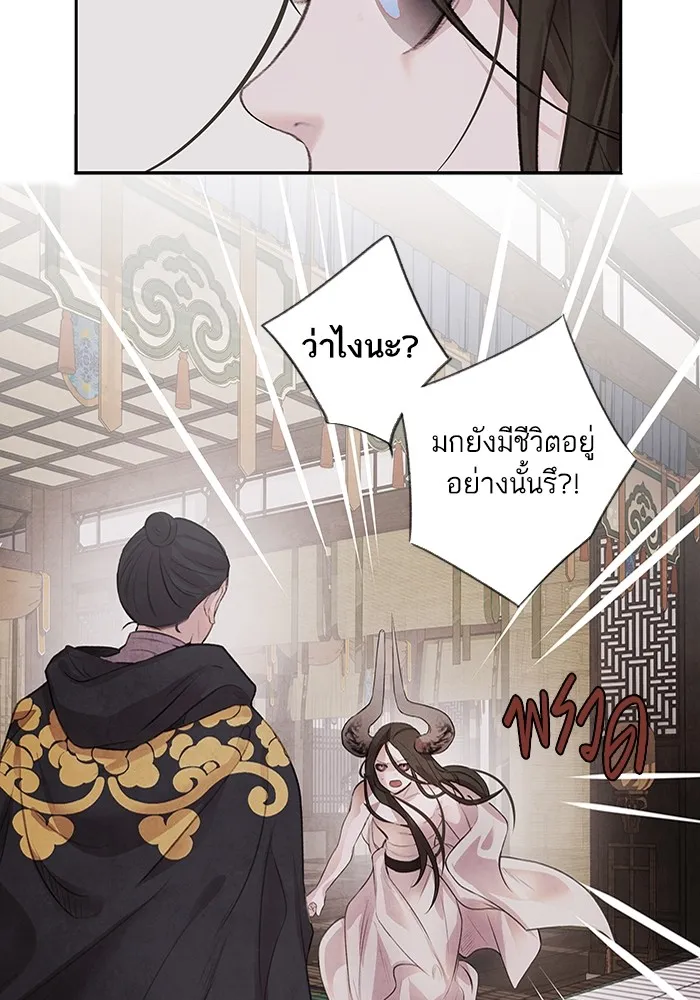 อาซา ตอนที่ 15 การตัดสินใจ รูปที่ 11