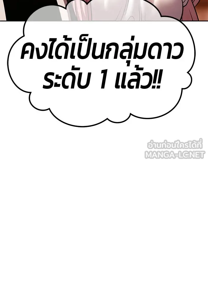 +99 ท่อนไม้พร้อมบวก ตอนที่ 52 งานเลี้ยง รูปที่ 282