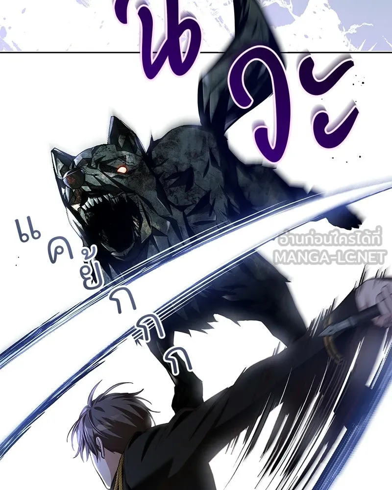 เจ้าสาวแกรนด์ดยุกปีศาจ ตอนที่ 15 รูปที่ 120