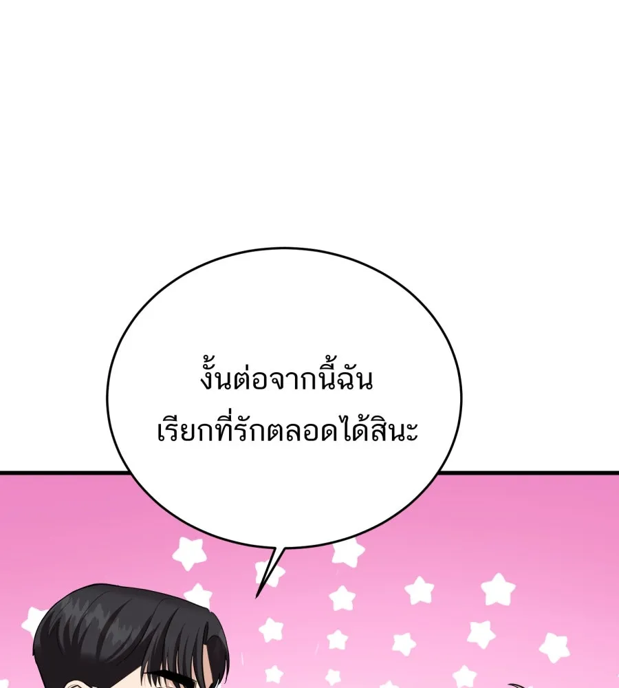 ตื่นมาอีกทีก็เป็นนายเอกไปซะแล้ว ตอนที่ 67 (ตอนพิเศษ2) รูปที่ 38