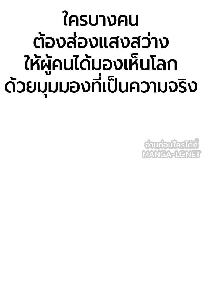 มือพิพากษา ตอนที่ 65 (ตอนจบ) รูปที่ 51