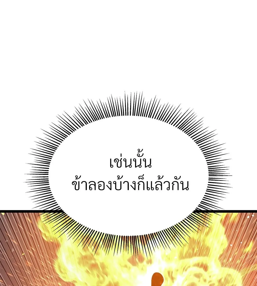 จอมเวทคนเลี้ยงแกะ ตอนที่ 26 รูปที่ 116