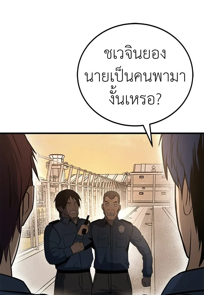 ผู้คุมหมายเลข 0 ตอนที่ 50 (ตอนจบ) รูปที่ 49