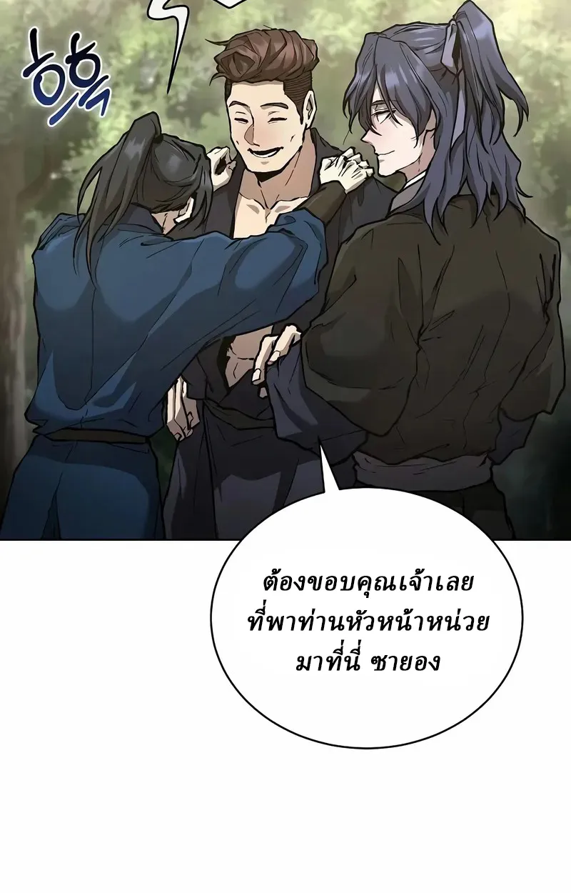 Reborn on the Demonic Cult Battlefield ยอดอ_จฉร_ยะผ_หวนค_น ตอนที่ ตอนที่ 17 รูปที่ 3