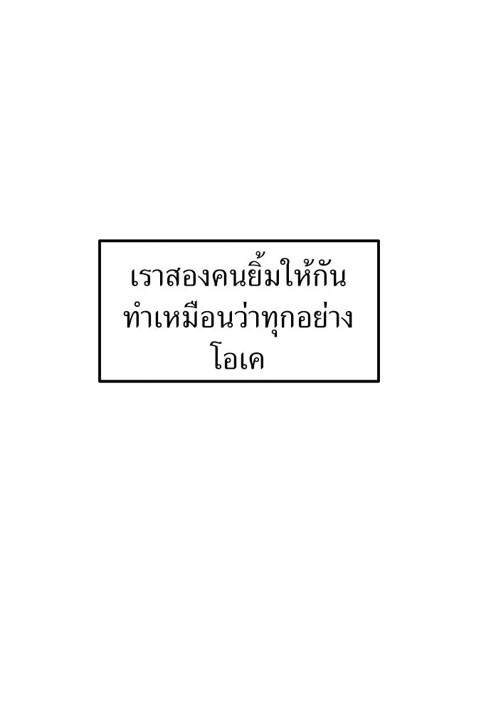 ถ่านไฟเราไม่เก่าเลย ตอนที่ 50 รูปที่ 26