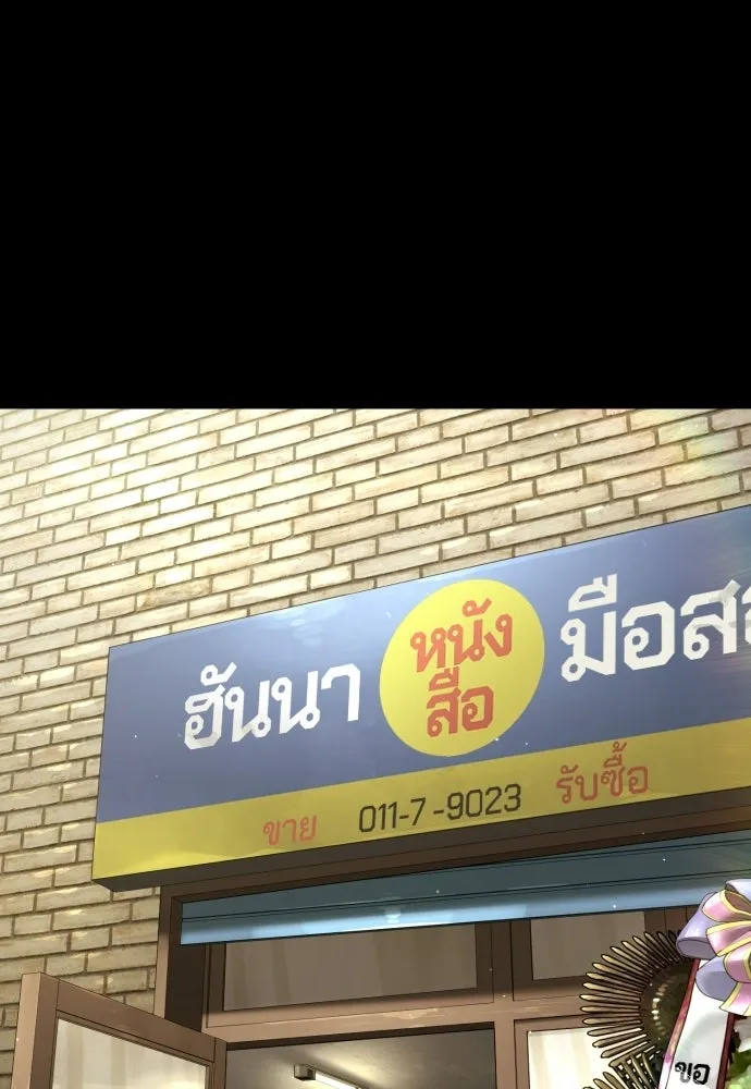 นักฆ่าย้อนวัย ตอนที่ 116 รูปที่ 175