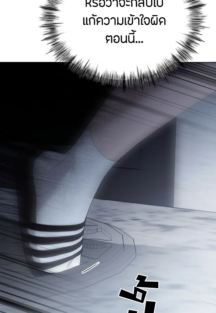 วิธีหนีตายจากนิยายโรคจิต ตอนที่ 43 รูปที่ 106