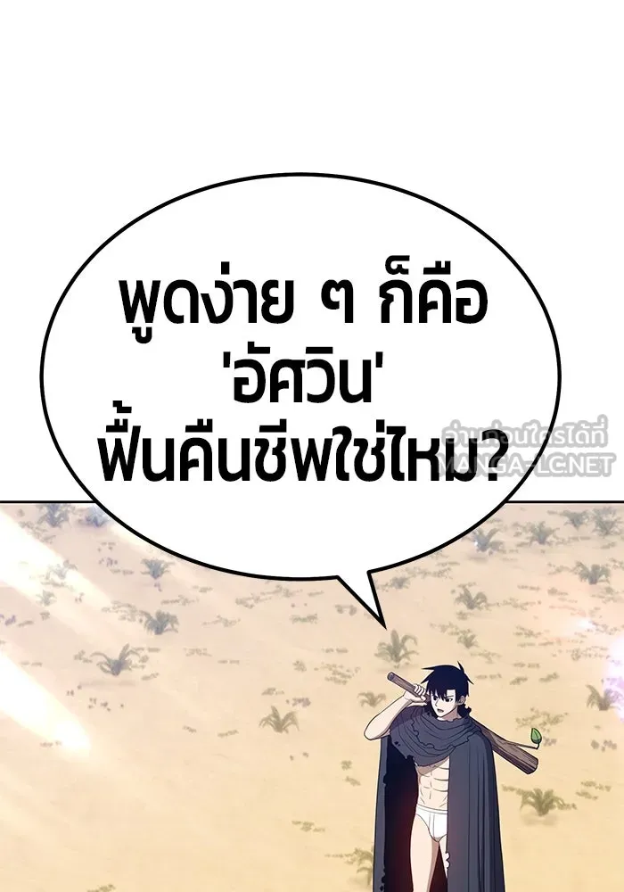 +99 ท่อนไม้พร้อมบวก ตอนที่ 28 รูปที่ 54