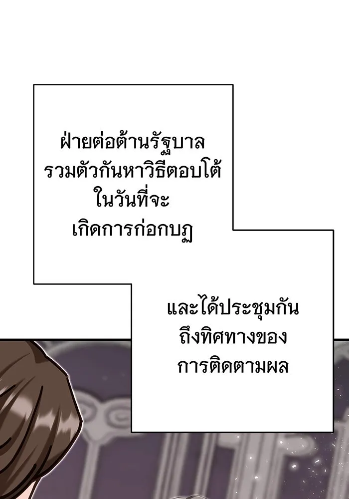 นางร้ายที่ไหนจะมีคุณธรรม ตอนที่ 141 รูปที่ 74