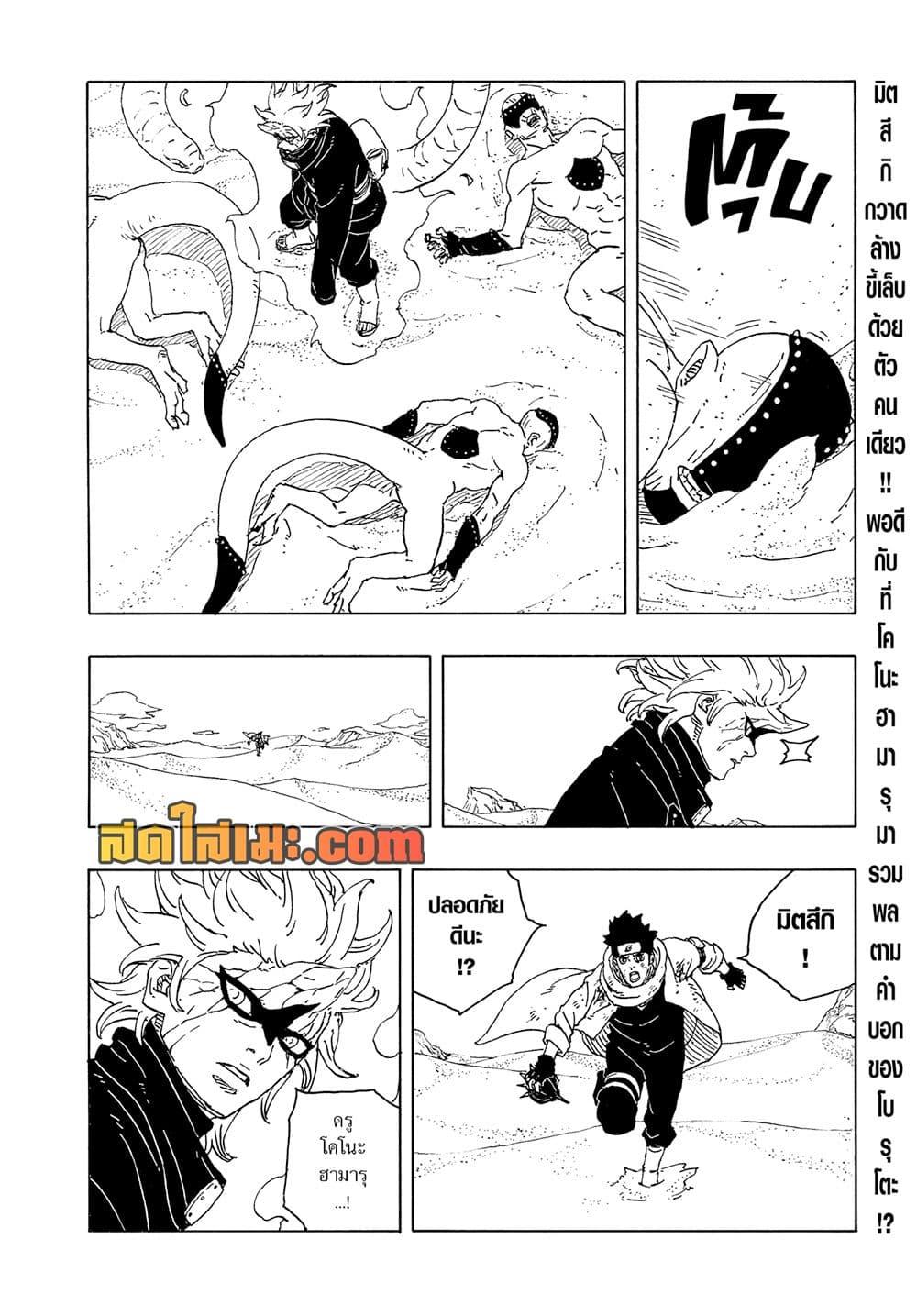 Manga-lc-com อ่านมังงะ อ่านการ์ตูน ออนไลน์ ฟรี Boruto -Two Blue Vortex- ตอนที่ 1 2 3 4 5 6 7 8 9 10 11 12 13 14 ฟรี ไม่มีโฆษณา Manga-lc - อ่าน มังงะ อ่าน การ์ตูน ออนไลน์ อ่านมังงะ ฟรี