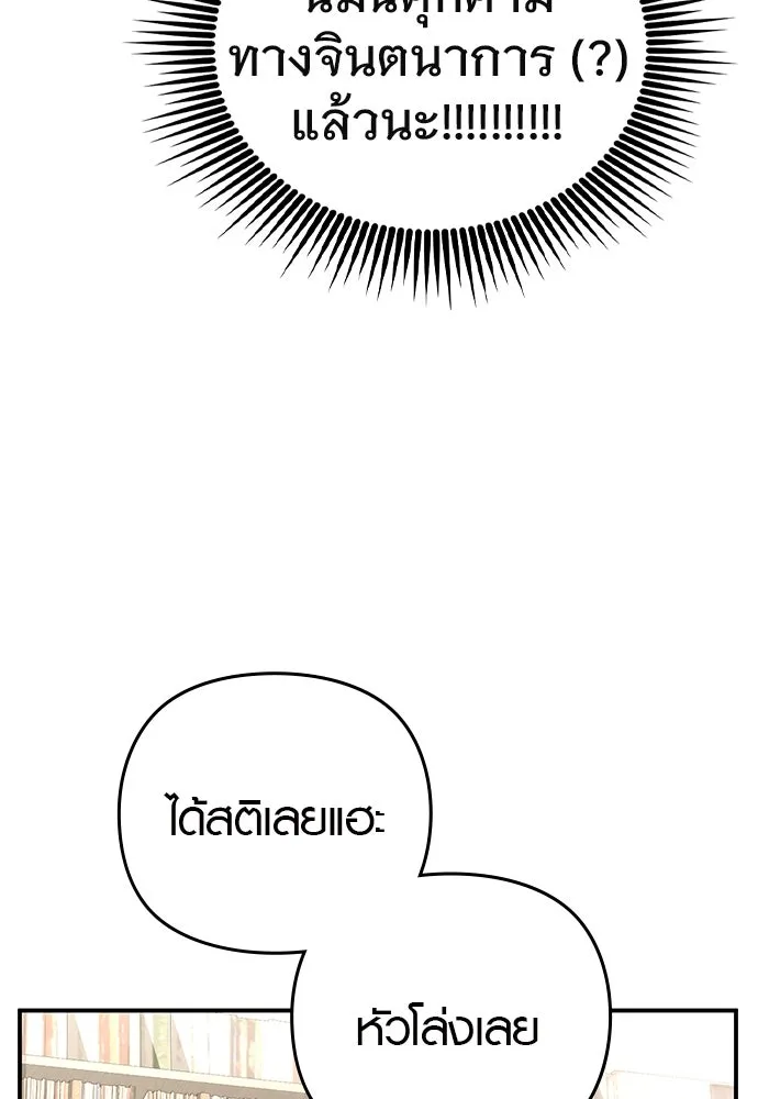 บันทึกรักลูกสาวเจ้าพ่อ ตอนที่ 11 รูปที่ 116