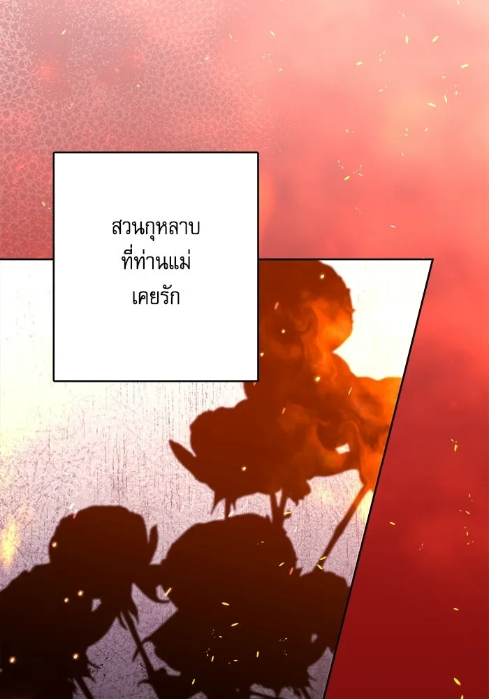 ครอบครัวตัวร้ายปล่อยฉันไปเถอะ ตอนที่ 79 รูปที่ 58