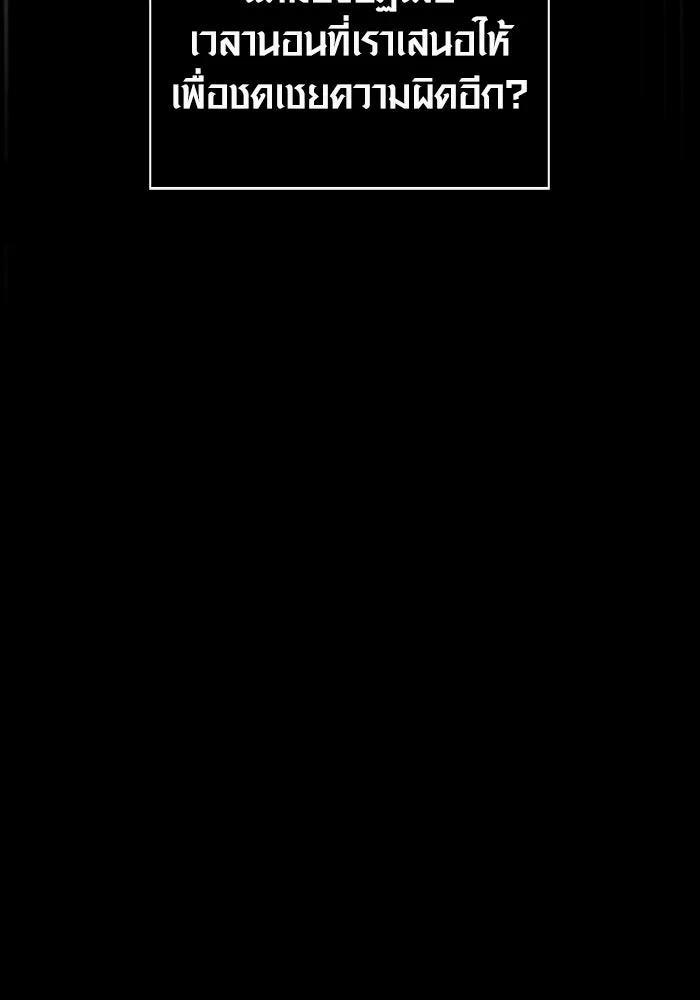 เอาชีวิตรอดในเกมฉบับคนเถื่อน ตอนที่ 5 รูปที่ 209