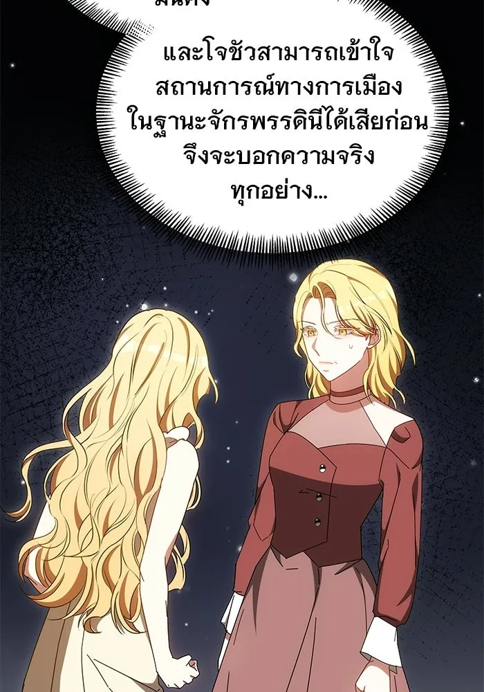 เหตุผลที่ฉันนอกใจ ตอนที่ 90 รูปที่ 71