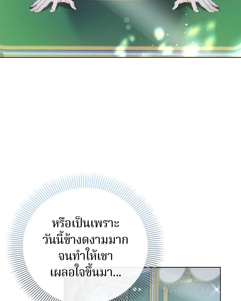 ถ้าเป็นนางร้าย ขอตายดีกว่า ตอนที่ 8 รูปที่ 14