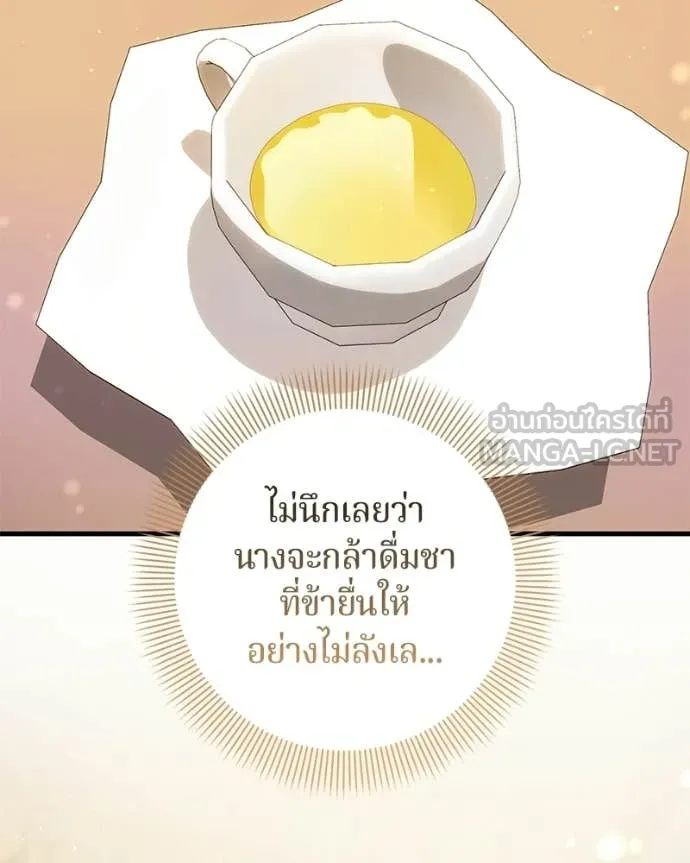 ถ้าเป็นนางร้าย ตอนที่ 55 รูปที่ 103