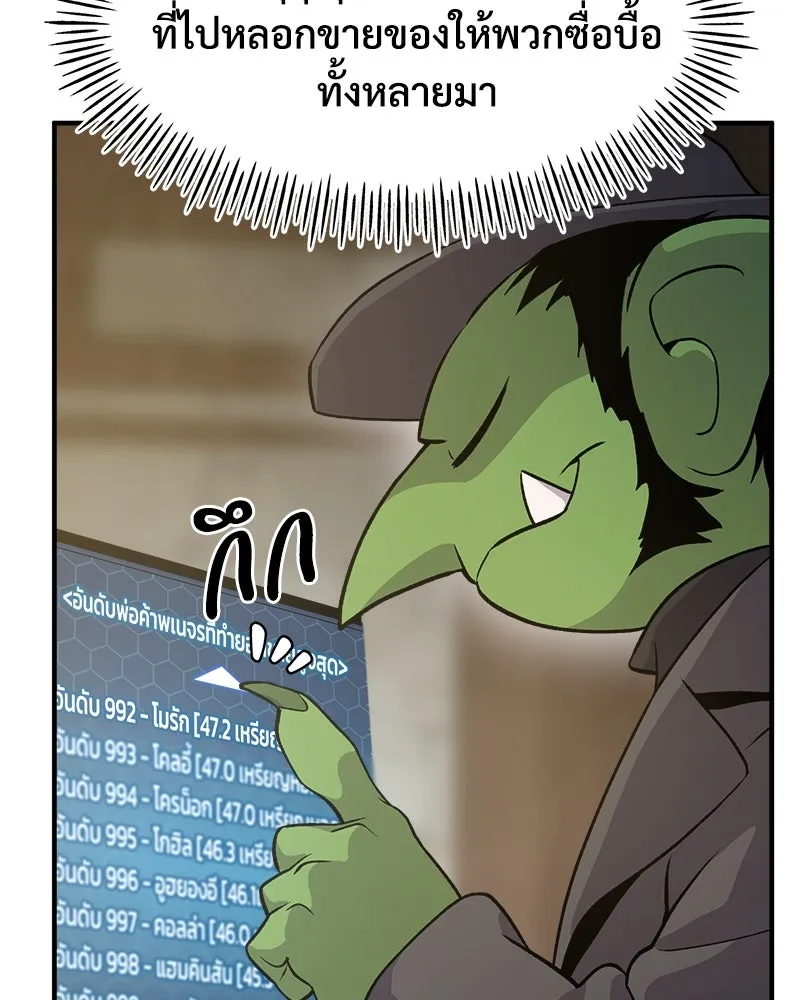 ปลูกผักพิชิตหอคอย ตอนที่ 13 รูปที่ 119