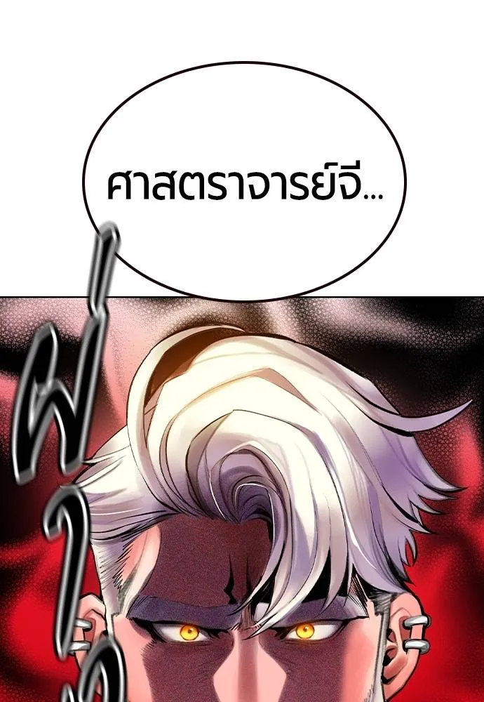 Jungle Juice ตอนที่ 123 รูปที่ 20