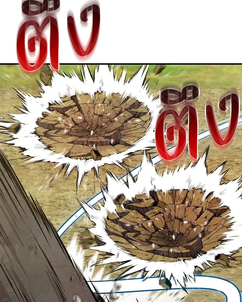 ปลูกผักพิชิตหอคอย ตอนที่ 72 รูปที่ 25