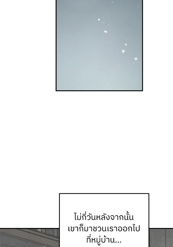 ครอบครัวสามีเห็นทีจะคลั่งรัก ตอนที่ 93 รูปที่ 73