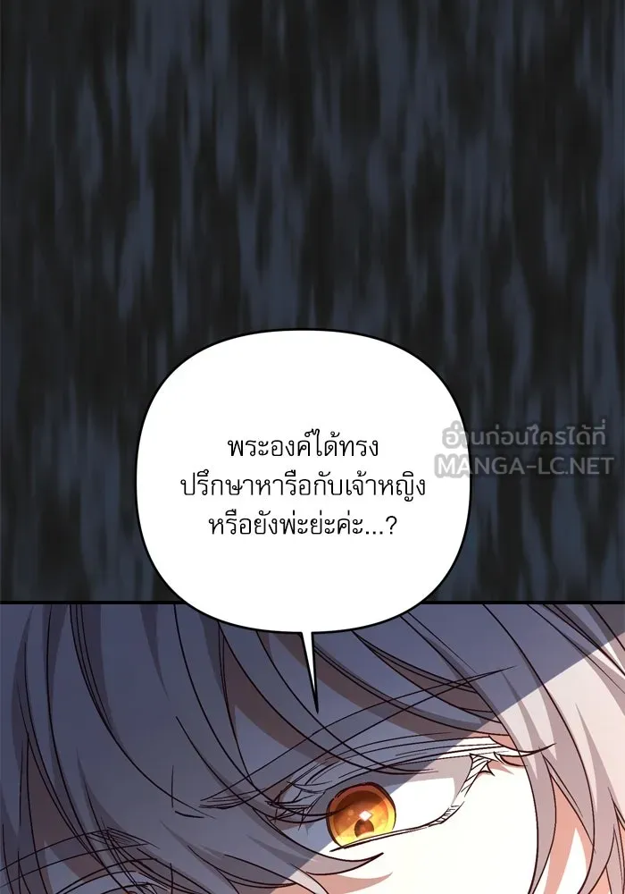 เกิดใหม่คราวนี้ ขอเป็นคนดีดูสักครั้ง ตอนที่ 100 รูปที่ 39