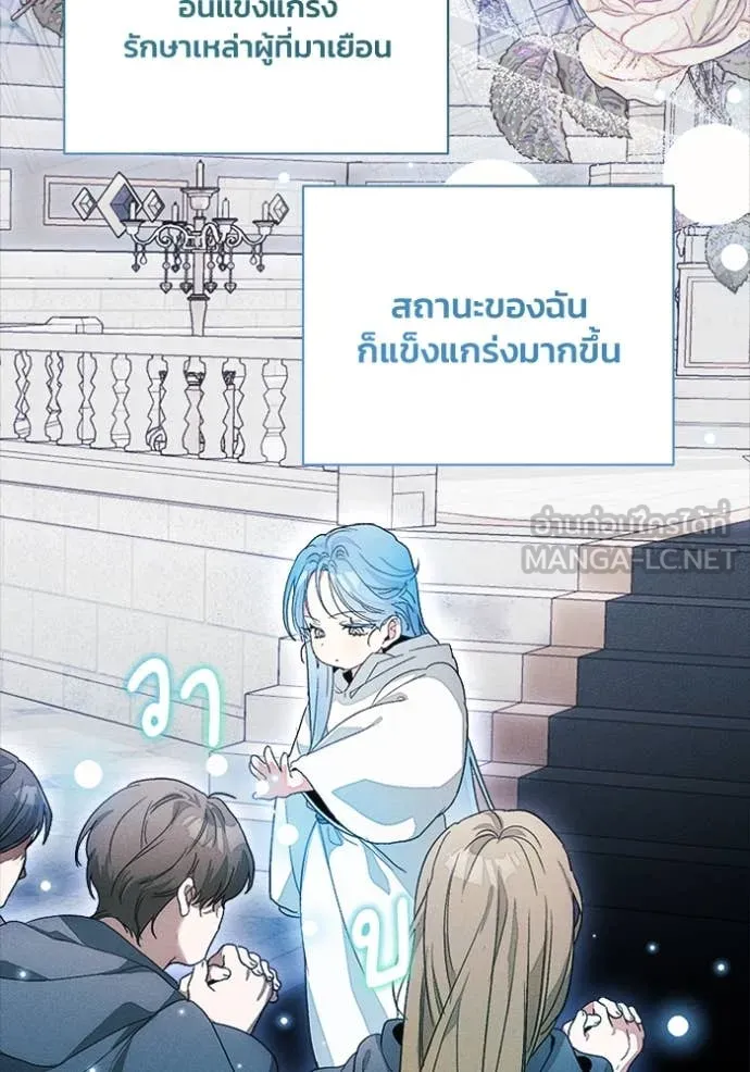 รักนะคะ ป๊ะป๋า ตอนที่ 31 รูปที่ 26