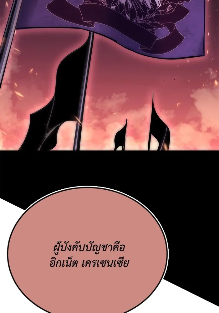 ชีวิตพลิกผันของลอร์ดผู้เกียจคร้าน ตอนที่ 90 บททดสอบของพระเจ้า รูปที่ 86