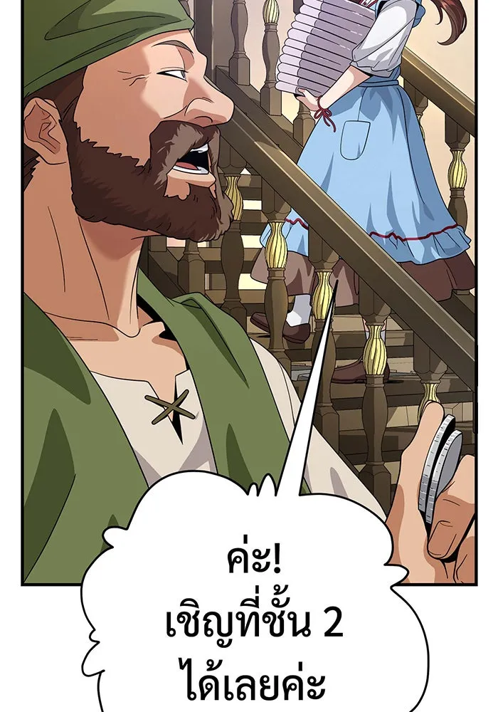 จอมเวทเกิดใหม่ในรอบ 66666 ปี ตอนที่ 109 รูปที่ 8