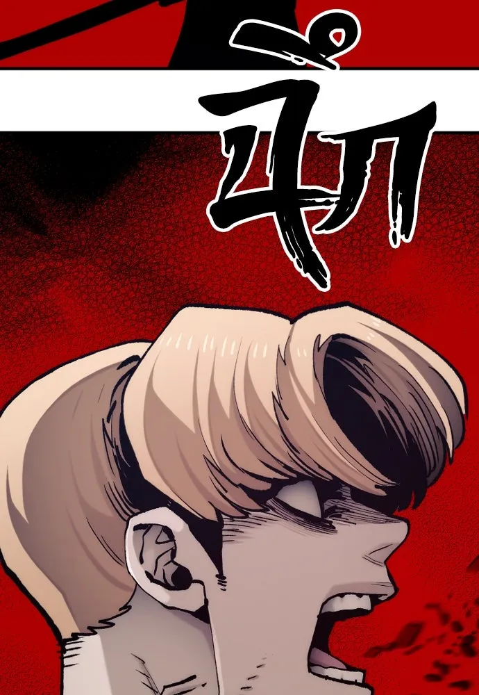 เส้นทางสู่เทพมาร ตอนที่ 128 รูปที่ 200