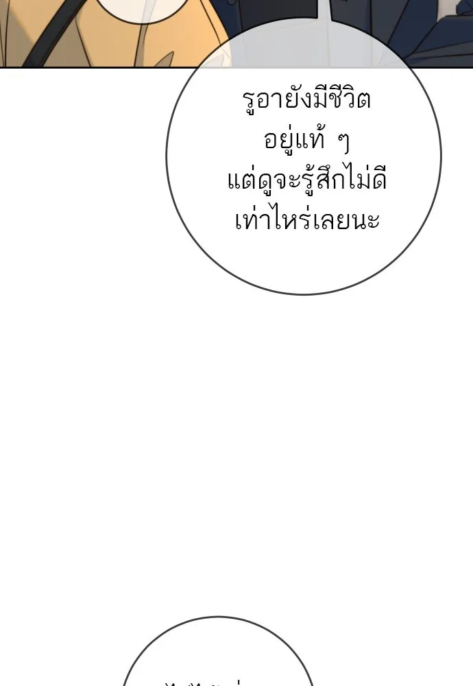พริบตาเปลี่ยนโลก ตอนที่ 28 รูปที่ 67