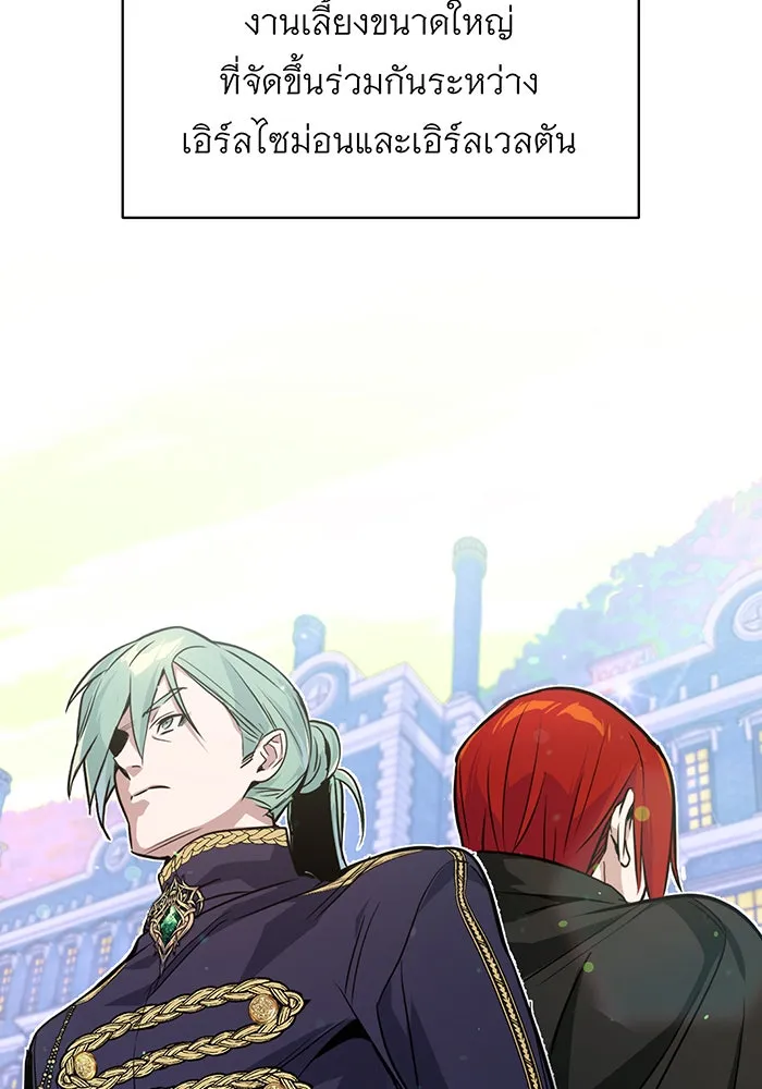 จอมเวทเกิดใหม่ในรอบ 66666 ปี ตอนที่ 7 รูปที่ 19