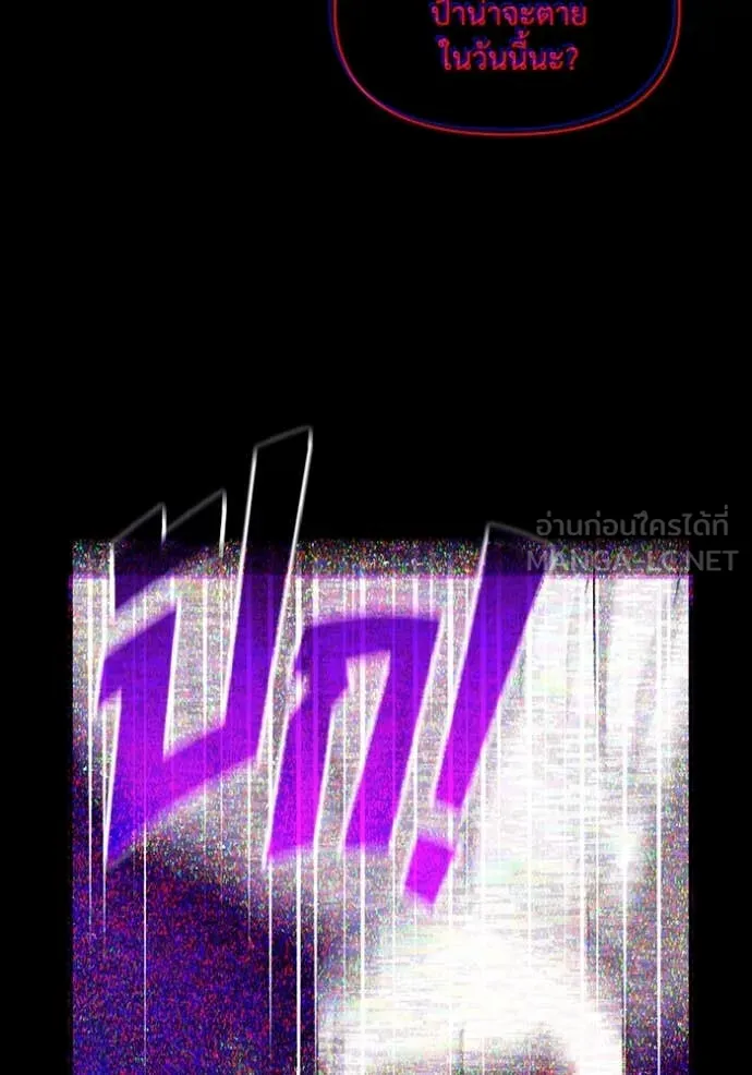 ฉันเนี่ยนะ ตอนที่ 21 รูปที่ 96