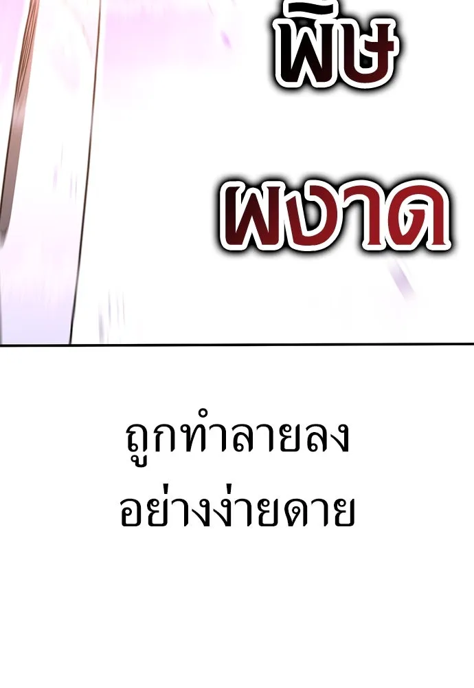 ไอ้เพลเยอร์นั่น ฉันฆ่ามันเอง ตอนที่ 81 รูปที่ 40