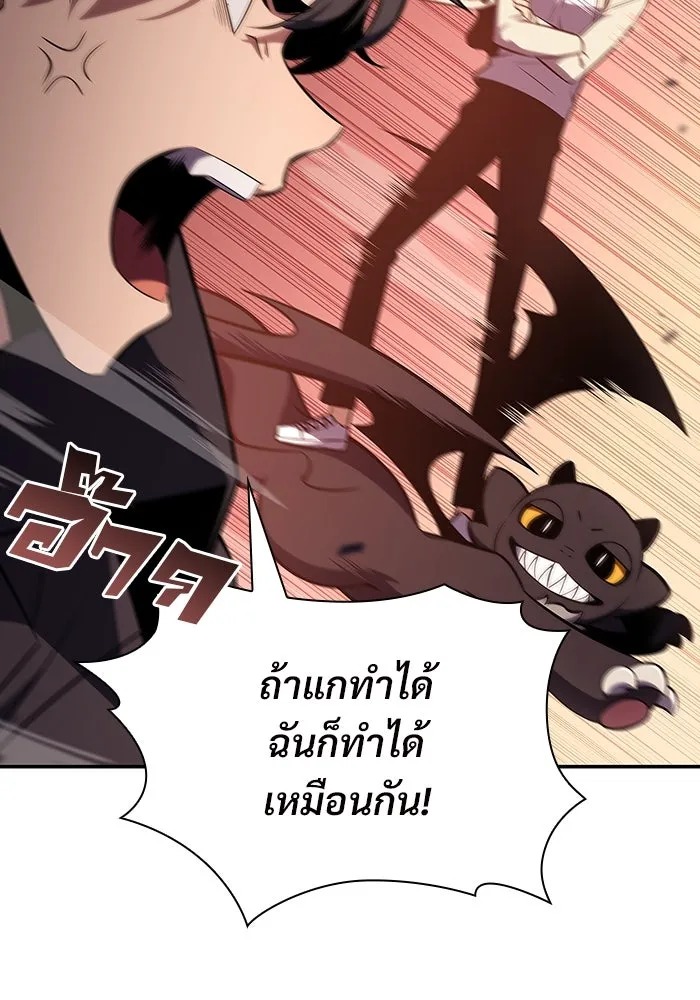 ผู้เล่นหน้าใหม่เลเวลแมกซ์ ตอนที่ 121 จอมขมังเวทผู้เป็นอมตะ (1) รูปที่ 23